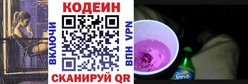 как найти наркотики  Короча  Codein Purple Drank 